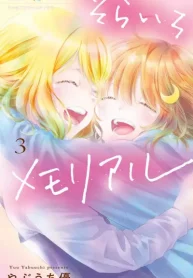 そらいろメモリアル (Raw – Free)