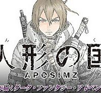 人形の国 (Raw – Free)