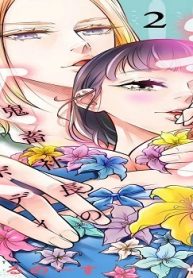 愛し合いかた教えてやるよ 鬼畜社長の快感ボディチェック (Raw – Free)