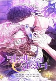 クリアしないと死ぬゲームに閉じ込められました (Raw – Free)