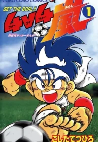 4V4 フォーブイフォー 嵐 (Raw – Free)
