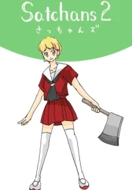 さっちゃんズ (Raw – Free)