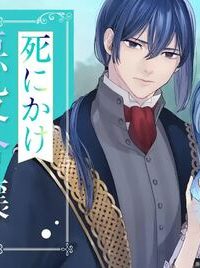 死にかけ悪役令嬢の失踪〜改心しても無駄だったので初恋の人がさらってくれました〜 (Raw – Free)