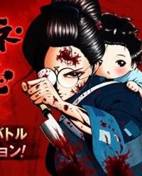 クロフネ・オブ・ザ・デッド (Raw – Free)