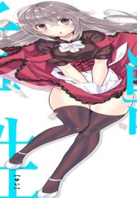 猛獣性少年少女 新装版 (Raw – Free)