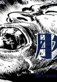 腕～駿河城御前試合～ (Raw – Free)