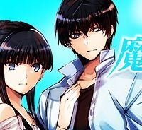 魔法科高校の劣等生 南海騒擾編 (Raw – Free)