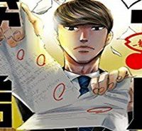 二月の勝者　ー絶対合格の教室ー (Raw – Free)