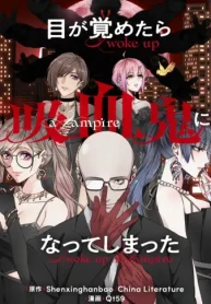 目が覚めたら吸血鬼になってしまった (Raw – Free)