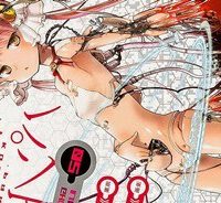 紅殻のパンドラ (Raw – Free)