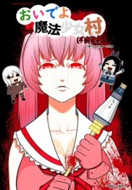 おいでよ 魔法少女村 (Raw – Free)