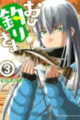 おひ釣りさま (Raw – Free)