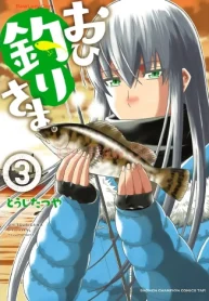 おひ釣りさま (Raw – Free)