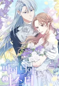 My Dear Aster (Raw – Free)