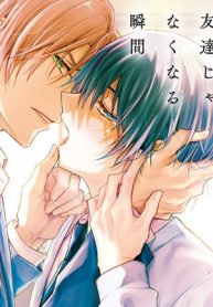 ただの友達じゃなくなる瞬間 (Raw – Free)