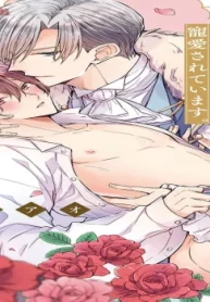 当て馬キャラのくせして、スパダリ王子に寵愛されています。 (Raw – Free)