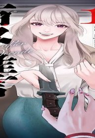 10年越しの復讐 (Raw – Free)