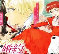 マリエル・クララックの婚約 (Raw – Free)
