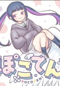 ぽこてん! (Raw – Free)