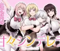 甘々シンデレラ (Raw – Free)