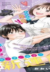 隣に小悪魔ちゃん (Raw – Free)