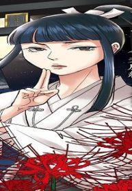 縁切りエマ (Raw – Free)