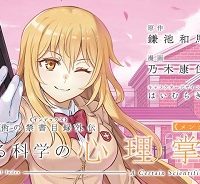 とある科学の心理掌握 (Raw – Free)