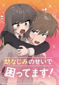 幼なじみのせいで困ってます！ (Raw – Free)