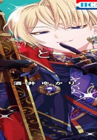 引きこもり姫と毒舌騎士様 (Raw – Free)