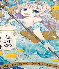 ミオの名のもとに (Raw – Free)