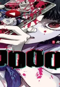 Doooom―ドゥーム― (Raw – Free)