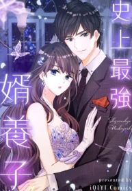 史上最強婿養子 (Raw – Free)