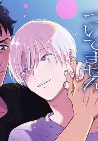 嘘はひとつもついてません (Raw – Free)