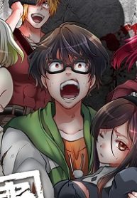 巨蟲山脈 (Raw – Free)