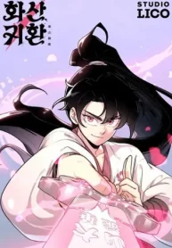 華山帰還 (Raw – Free)