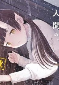 妻の機嫌で天候が変わる話 (Raw – Free)