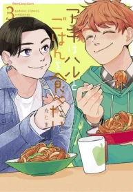 アキはハルとごはんを食べたい (Raw – Free)