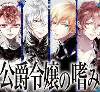 公爵令嬢の嗜み (Raw – Free)