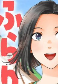 ふらりゲストハウス (Raw – Free)