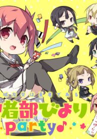 結城友奈は勇者である 勇者部びより Party♪ (Raw – Free)