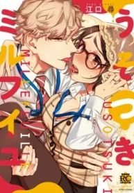 うそつきミルフイユ (Raw – Free)