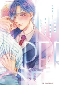 完璧な柴先輩のやわいとこ (Raw – Free)