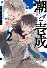 潮と壱成 (Raw – Free)