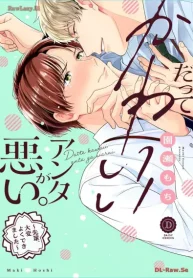 だってかわいいアンタが悪い。～先輩、大変よくできました～ (Raw – Free)