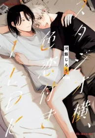 スタジオ横、色恋付き1ldk (Raw – Free)