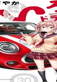 いろはドライブ (Raw – Free)