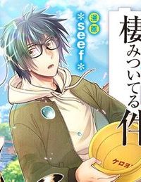 実家の銭湯にスライムが棲みついてる件 (Raw – Free)