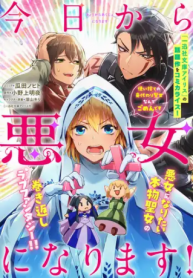 今日から悪女になります! (Raw – Free)