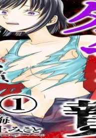 ダルマ様の贄 ～孕ませたい者、この指とまれ～ (Raw – Free)