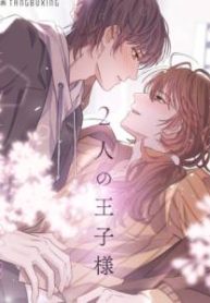 2人の王子様 (Raw – Free)